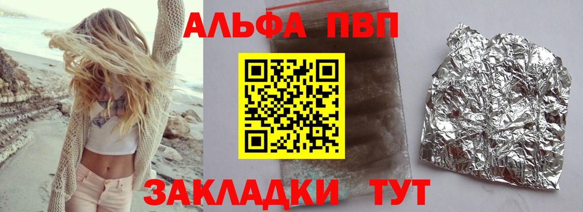 APVP СК КРИС  купить закладку  Вход с VPN  Реж  А ПВП мука  Alpha PVP мука 