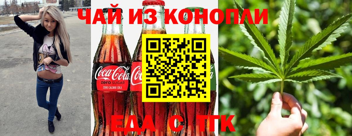 Печенье с ТГК конопля  Вход с VPN  Реж 