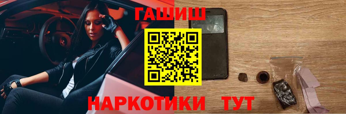 Реж  Гашиш 40% ТГК  наркотики  Вход с VPN  ГАШИШ VHQ 