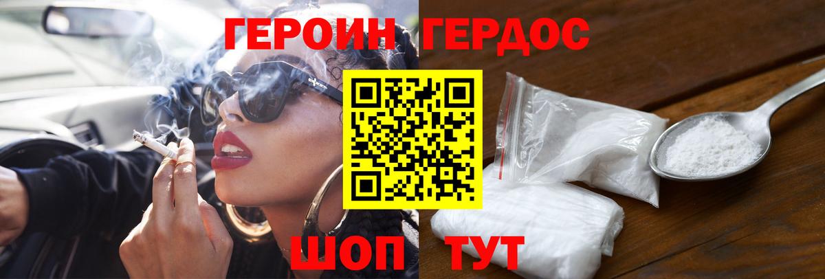 Героин  Вход с VPN  Реж  ГЕРОИН гречка 