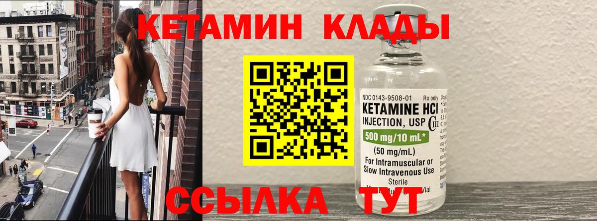 КЕТАМИН ketamine  Вход с VPN  Реж 