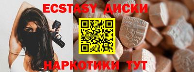 ECSTASY Бузулук