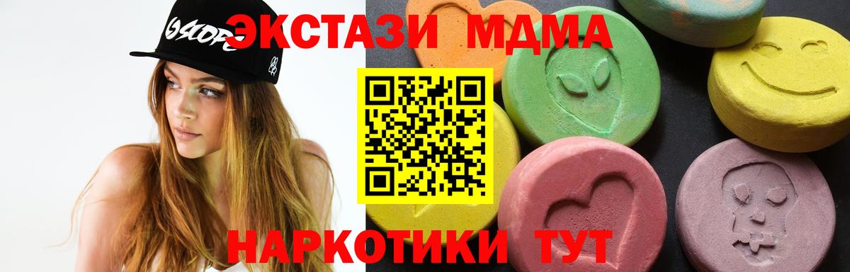 MDMA crystal  Вход с VPN  Реж 