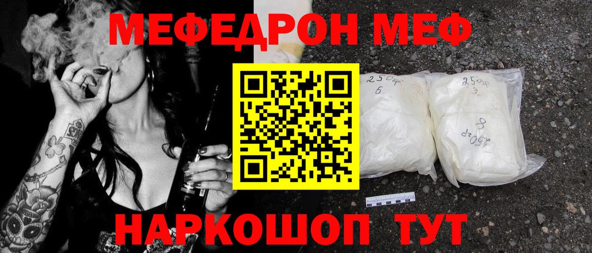 Мефедрон  Реж