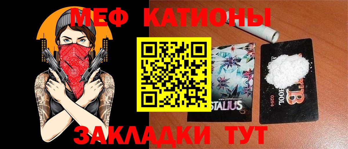 МЕФ  Вход с VPN  Реж  МЯУ-МЯУ 4 MMC  МЕФ мука 