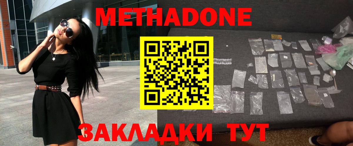 МЕТАДОН кристалл  KRAKEN онион  Метадон methadone  Реж  Вход с VPN 