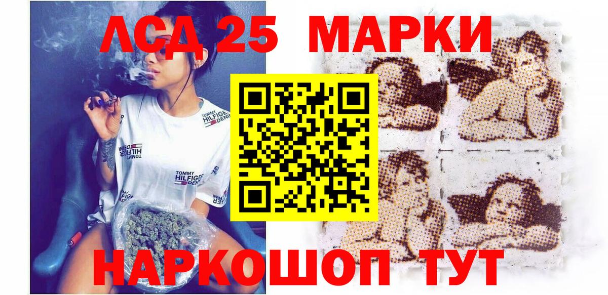 Марки 25I-NBOMe 1,8мг  Марки 25I-NBOMe 1,8мг  Вход с VPN  Реж 