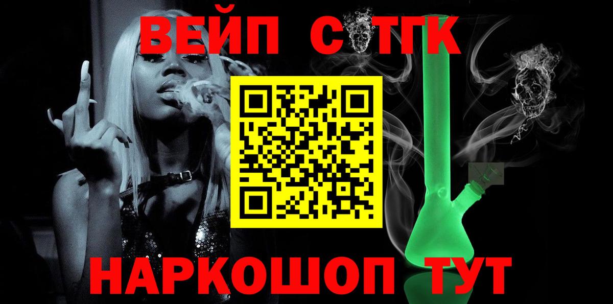 Реж  Дистиллят ТГК вейп  как найти закладки  Вход с VPN  ТГК жижа 